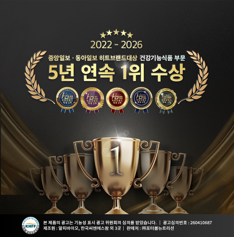 포뉴 히트브랜드 5연속 수상